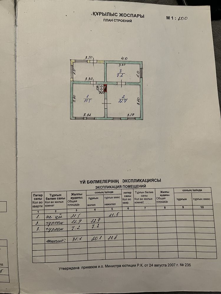 Продам дом срочно, все в шаговой доступности