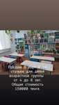 Детские столы и стульчики для обучения