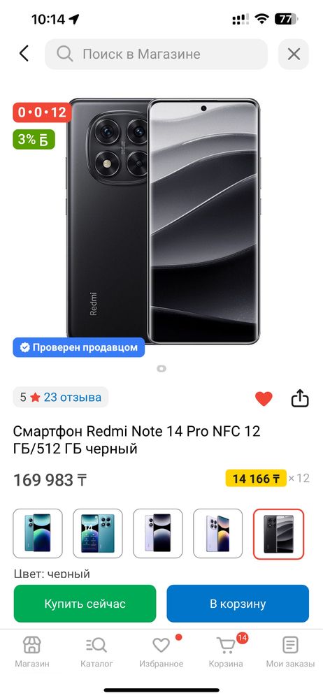 Смартфон Redmi Note 14 Pro NFC 12 ГБ/512 ГБ черный Редми Нот Ксяоми