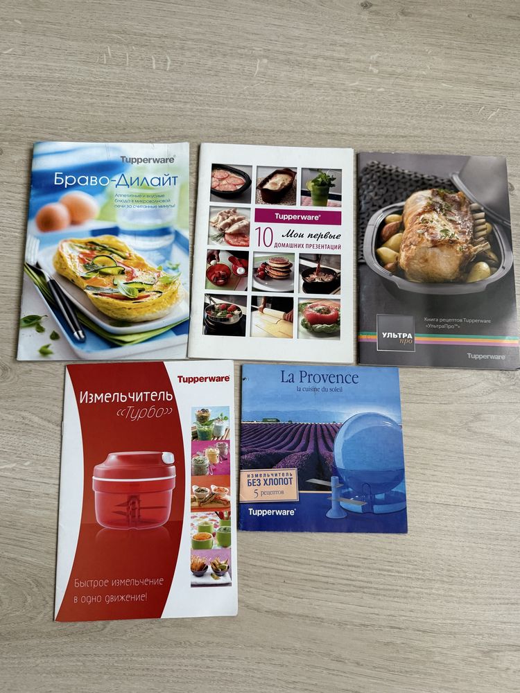 Продам формочку Tupperware и книжки с рецептами