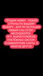 Виртуальные номера любой страны