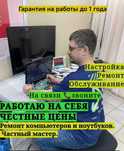Установка Windows. Честный мастер. Ремонт компьютеров и ноутбуков