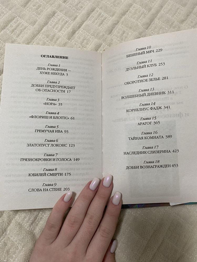 Книга «Гарри Поттер и Узник Азкабана»