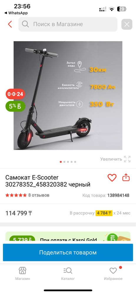 Продам новый электросамакат