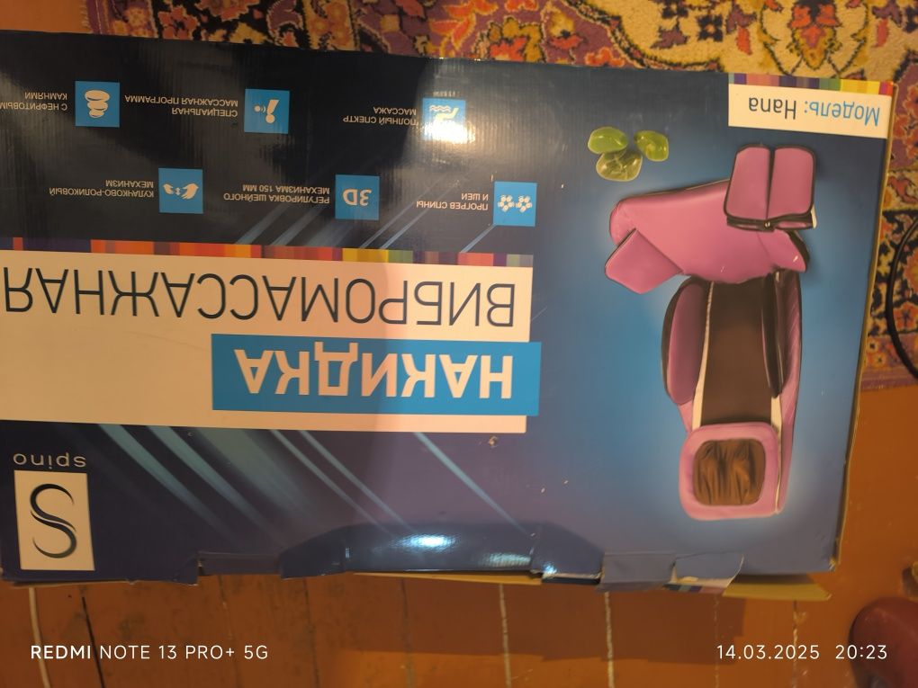 Продам масажную накладную креслу