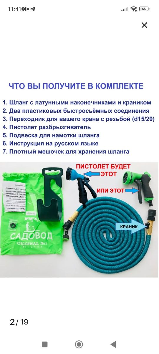 Шланг поливочный садовый
