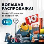 Продажа рохлей от 2 до 5 тонн