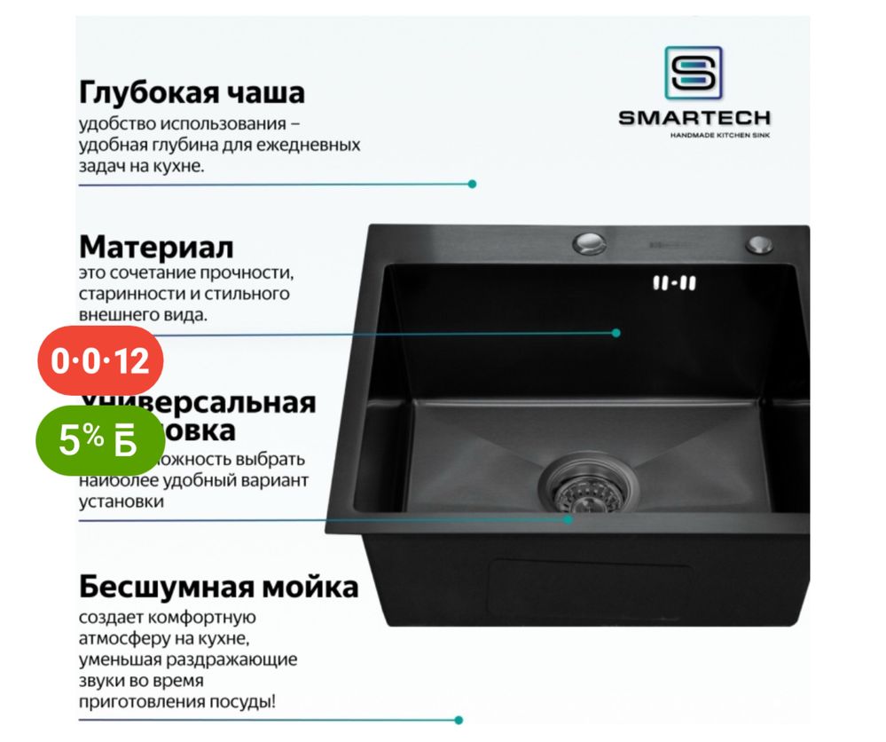 Кухонная мойка 50х45х23 см, нержавеющая сталь