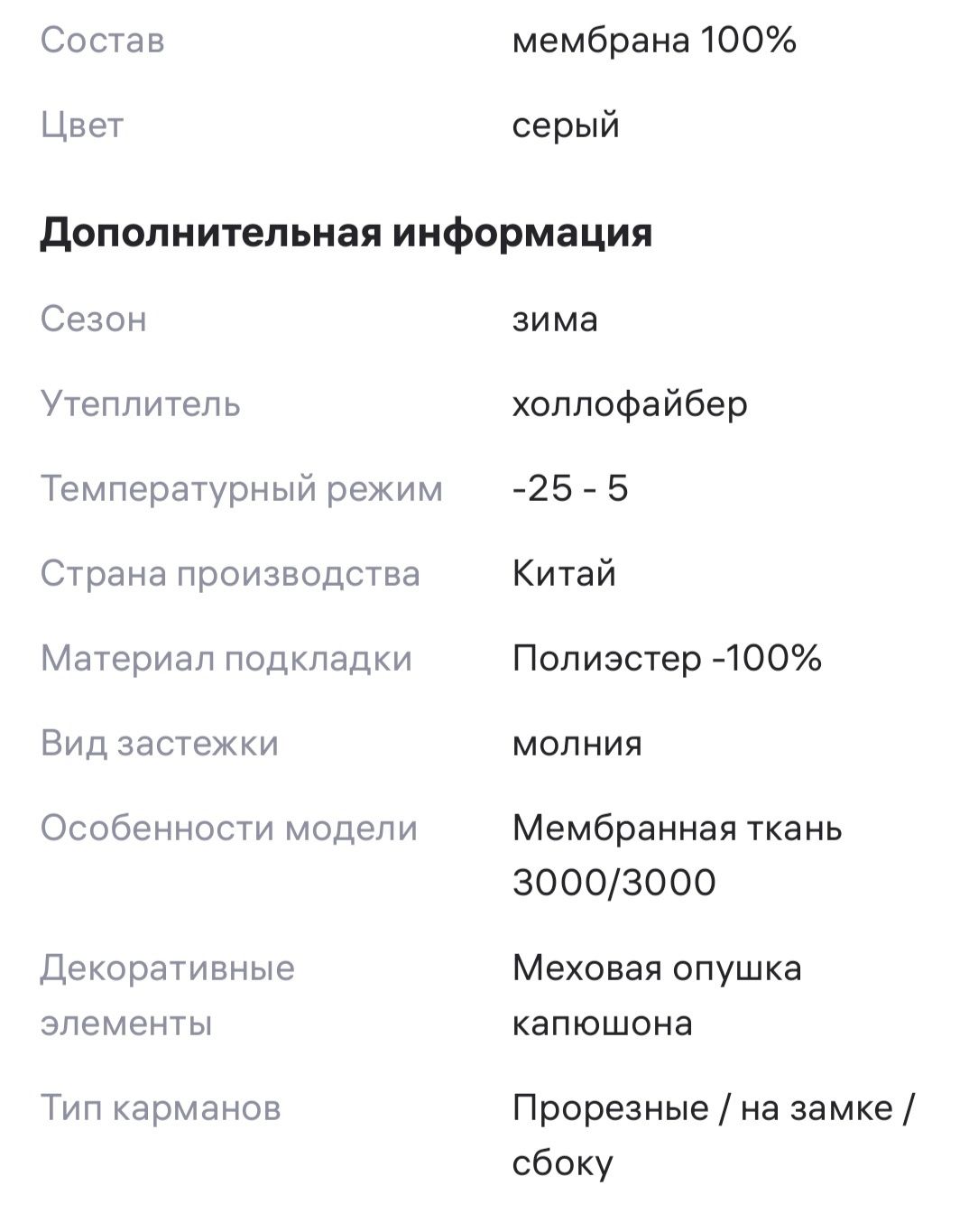 Зимний комбинезон