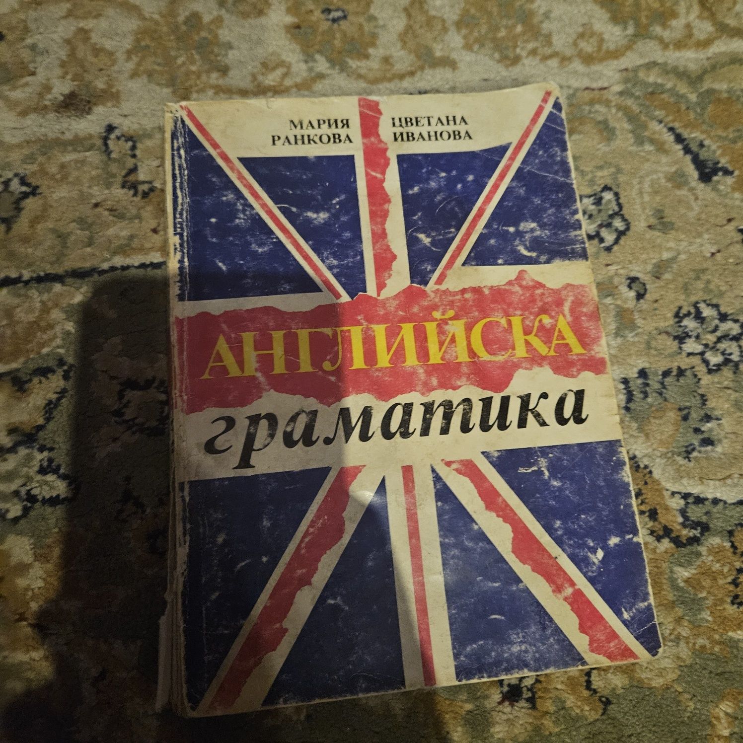Словари, учебники : английский
