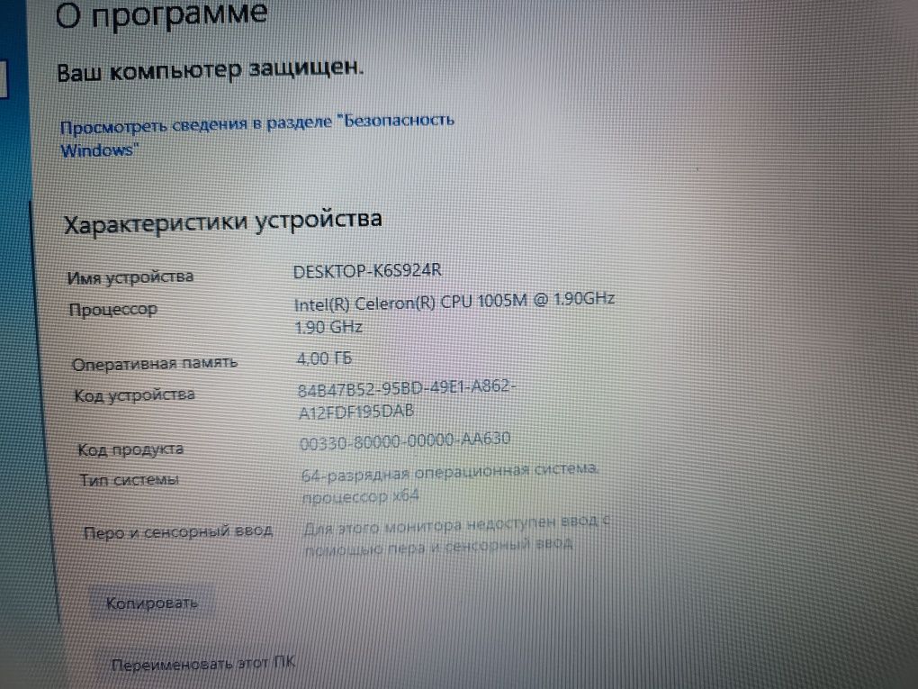 Продам ноутбук Lenovo