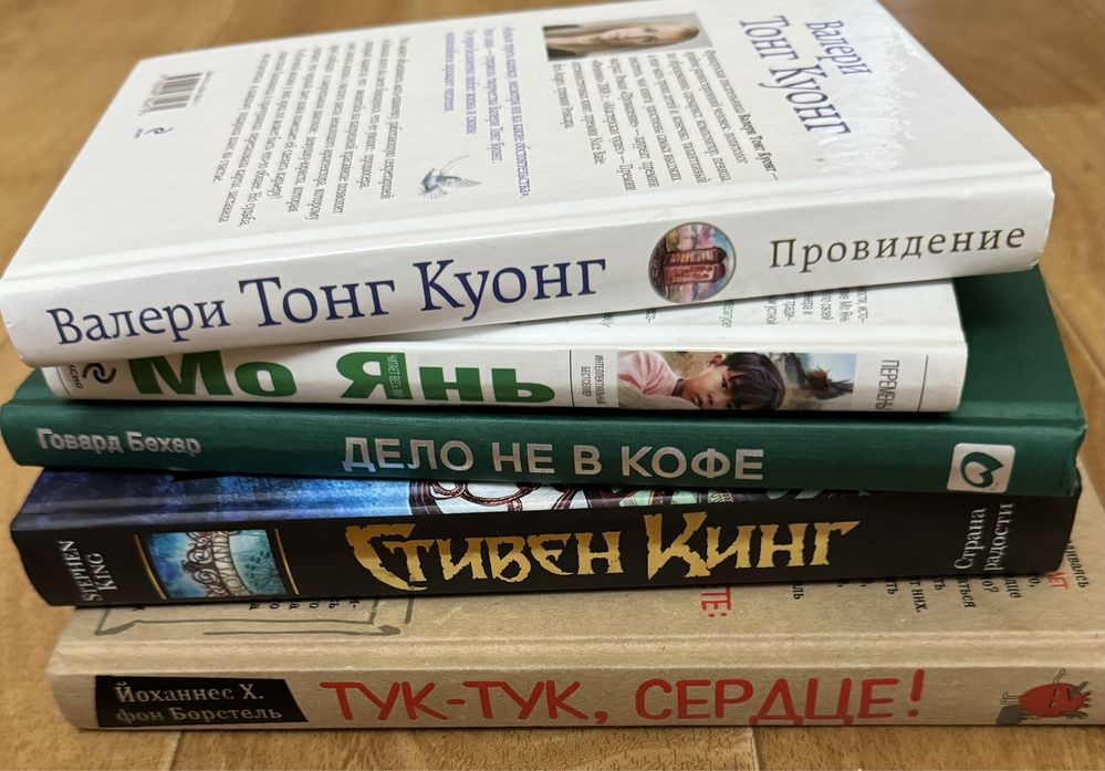 Книги Стивен Кинг, Дело не в кофе и другие