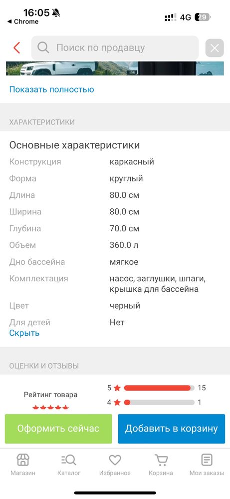 Бассейн, ванна, душ, бассейн душ ванна
