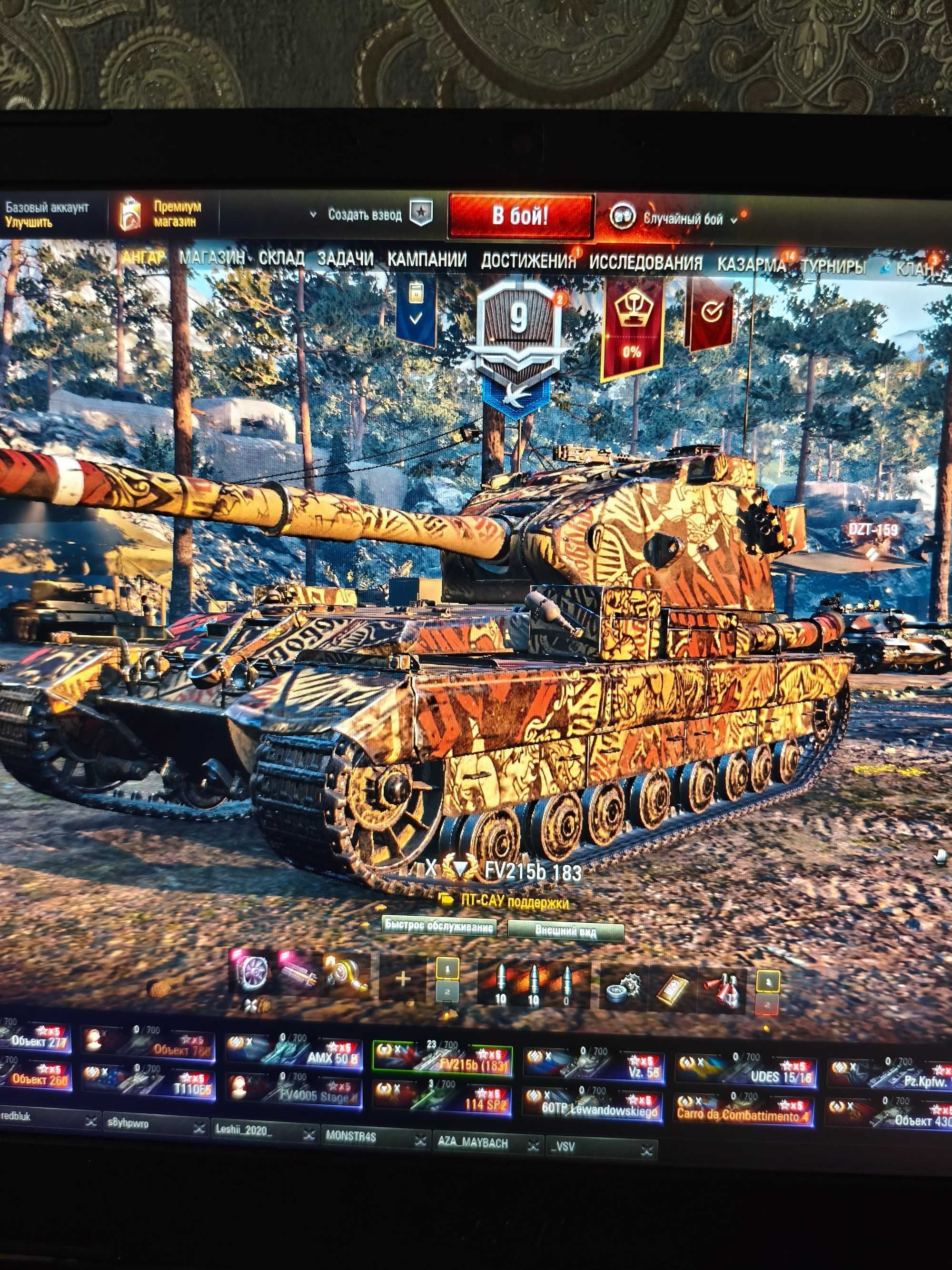 Аккаунт World of tanks