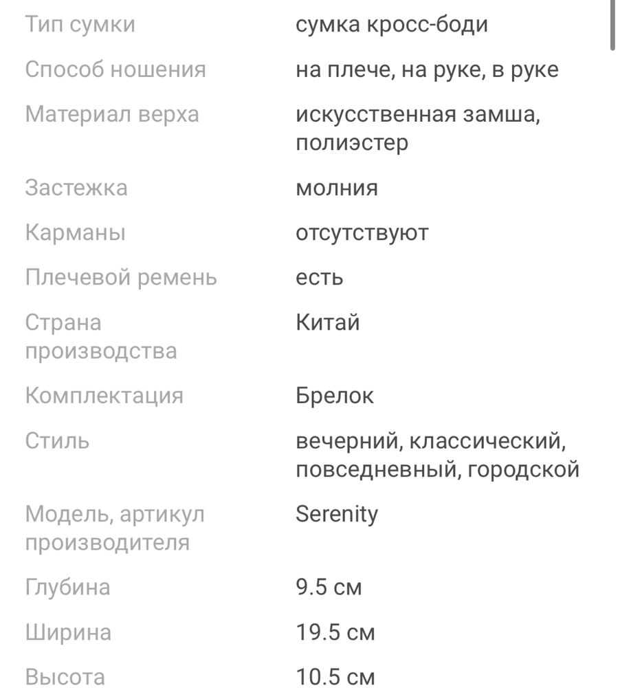 Мини сумка кросс-боди