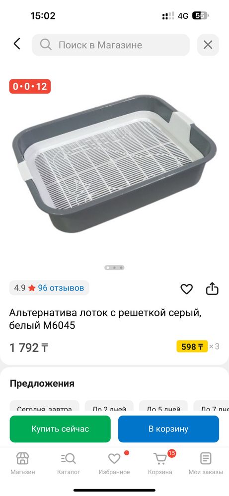 Все за 5000 тенге