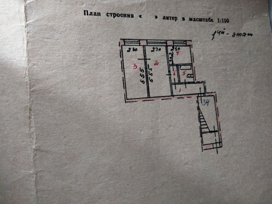 Продается квартира