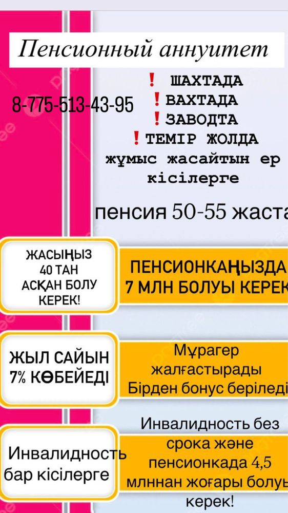 Одам даром хабарласыгдар