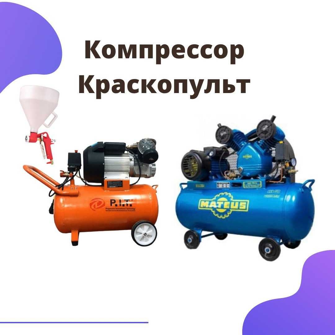 Аренда Прокат инструмента Алмазное Бурение Аппарат