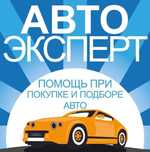 Автоподбор автоэксперт толщинамер комп диагностика