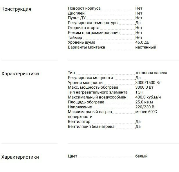 Тепловая завеса ballu