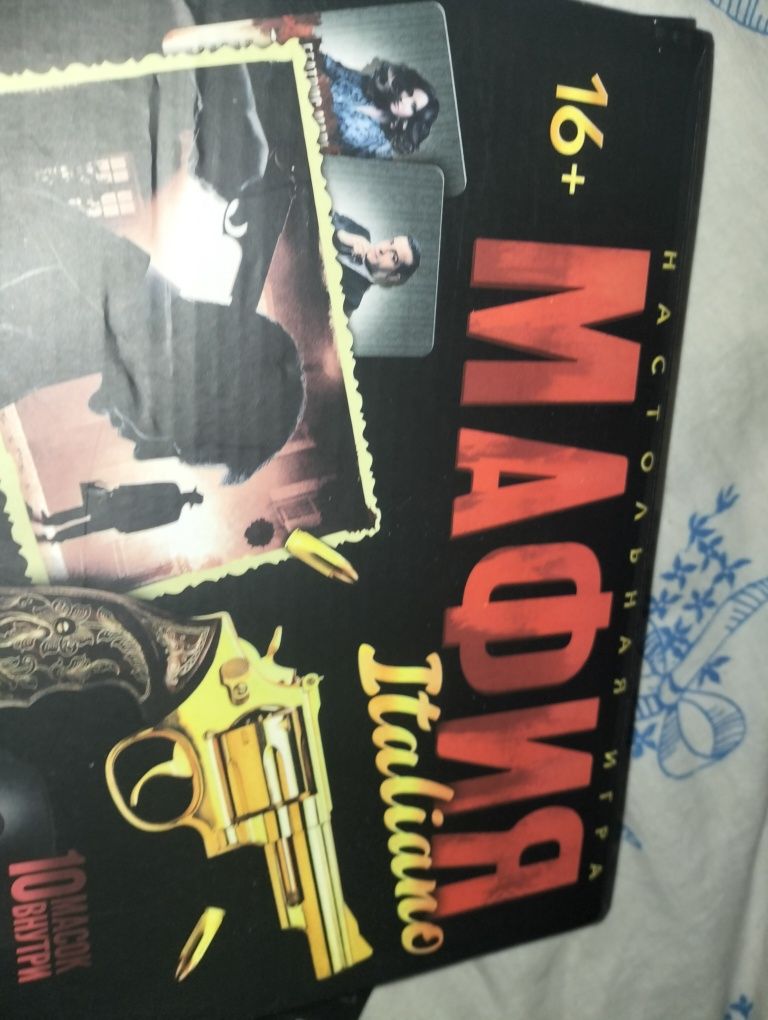 Настольная игра Продам настольную игру мафия на большую компанию