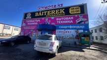 Аренда помещения