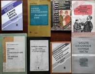 English for Scientists. Подборка книг