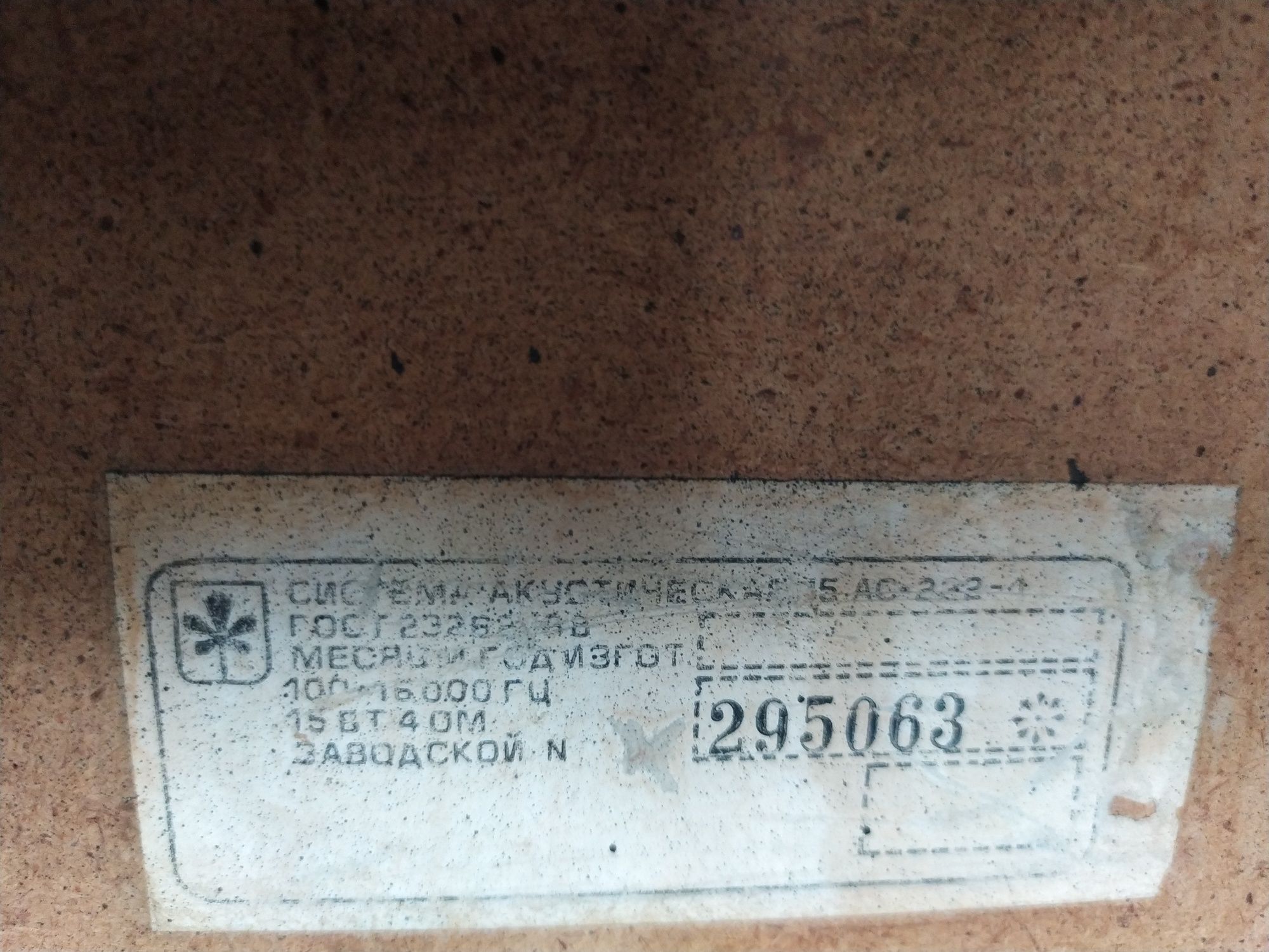 Продам корпуса колонок