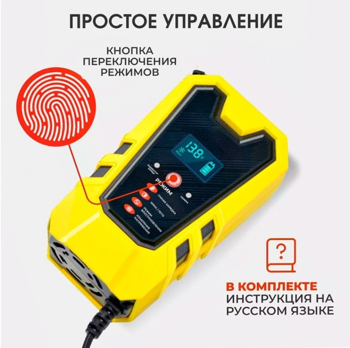 Зарядное устройство для аккумуляторов автомобиля