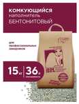 Наполнитель Природный бентонит комкующийся 15 л