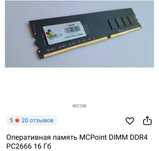 Оперативная память ddr4 2x16(32)