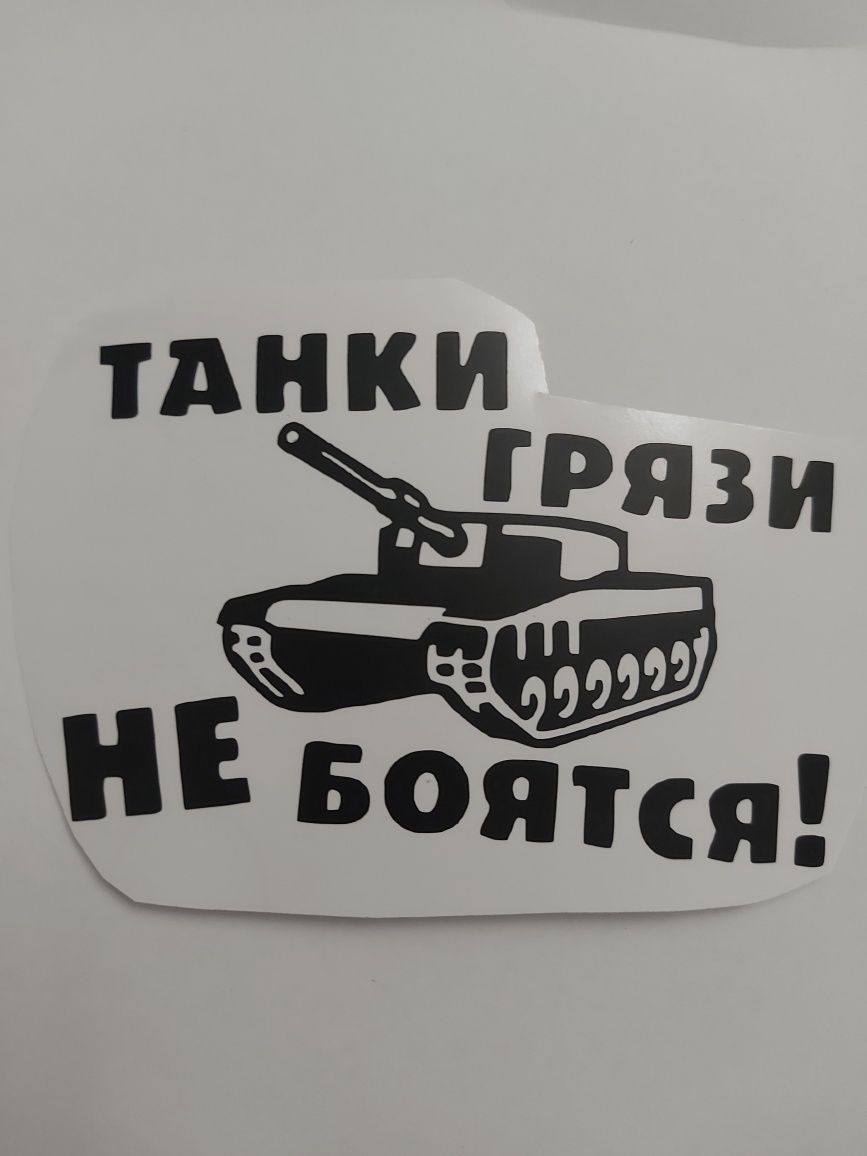 Виниловые Наклейки