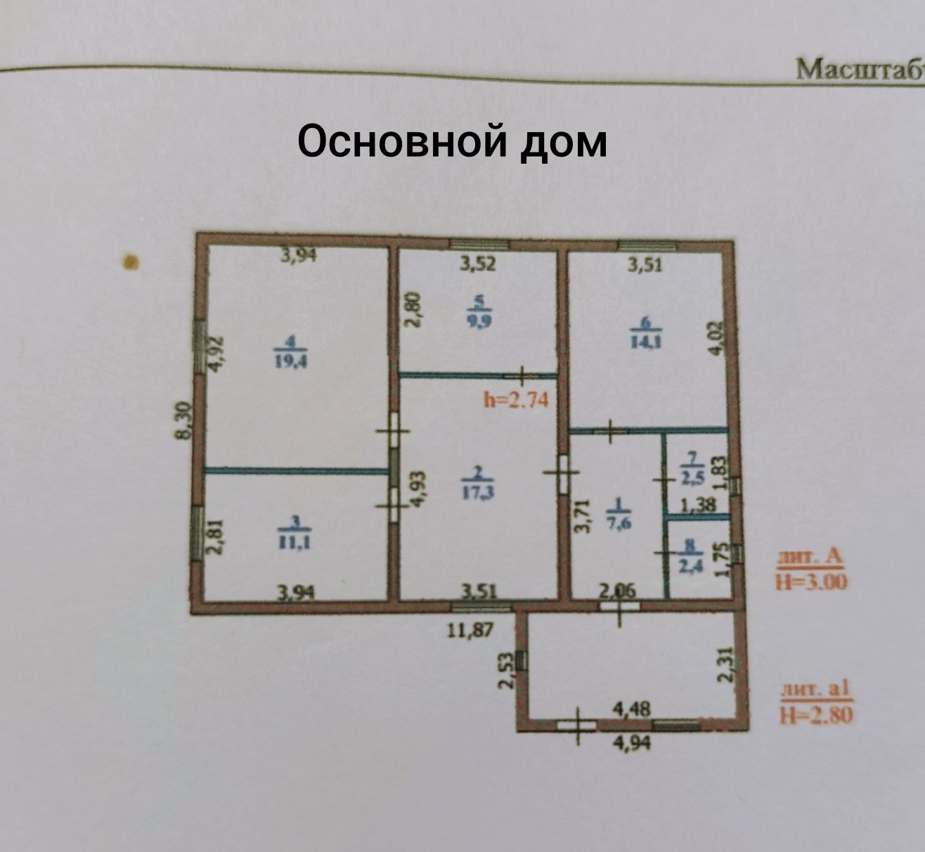 Срочно продам дом г.Уральск, п.Зачаганск