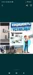 Установка, Обслуживание Кондиционеров
