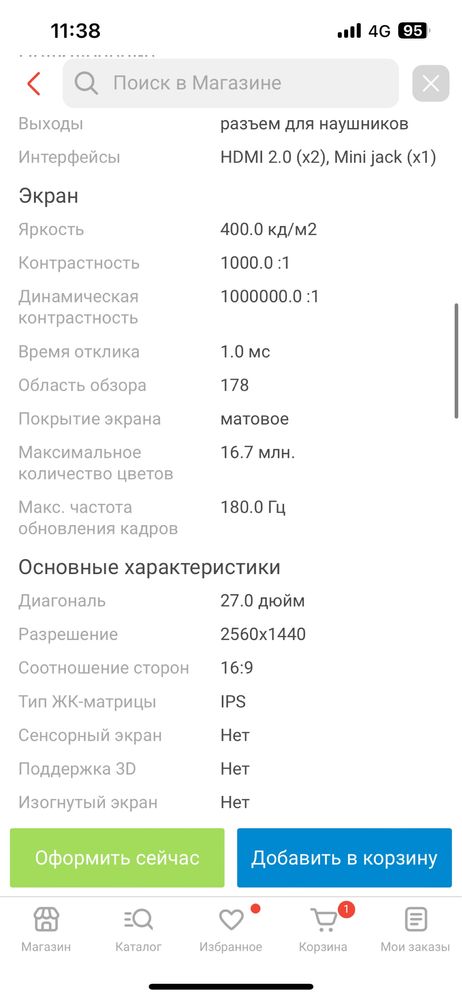 ThundeRobot LQ27F180L-Q черный