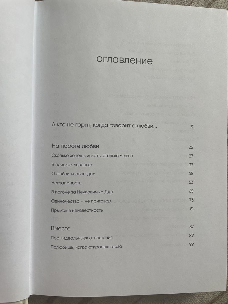 Продам книгу С тобой я дома