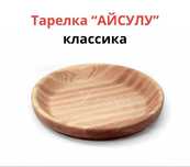 Тарелка поднос от блэк