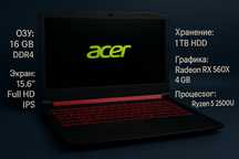Игровой ноутбук Acer Nitro 5