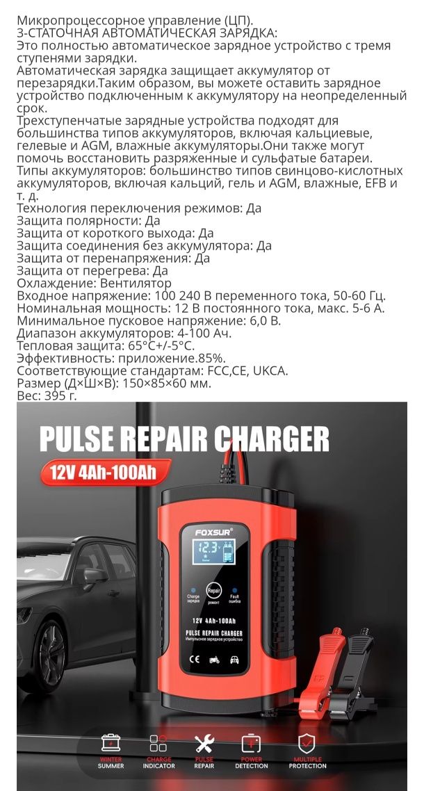 Зарядное устройство для аккумуляторов