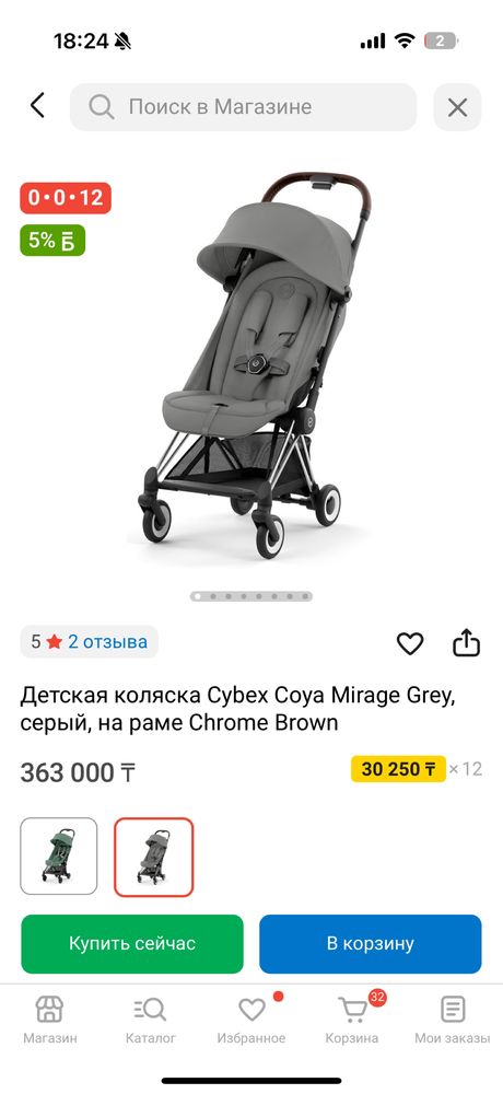 Cybex coya серый