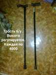 Трость костыль . Почти даром