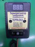 Терморегулятор цифровой