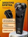 Бритва новая 3000