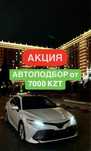 Автоподбор / Автоэксперт / Подбор авто / Проверка авто / Эндоскопия