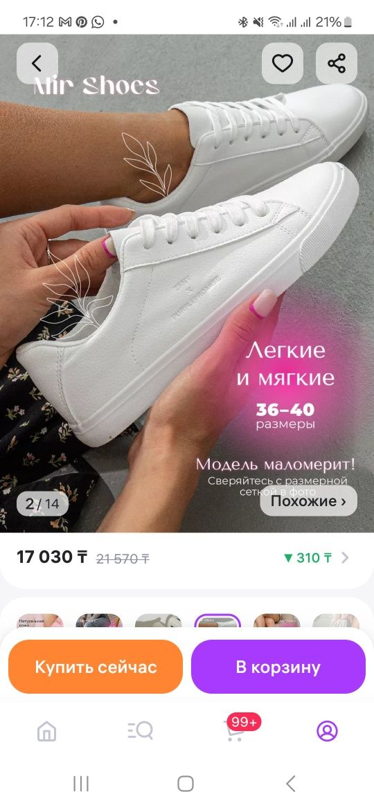 Продам кеды,в хорошем состоянии, б/у