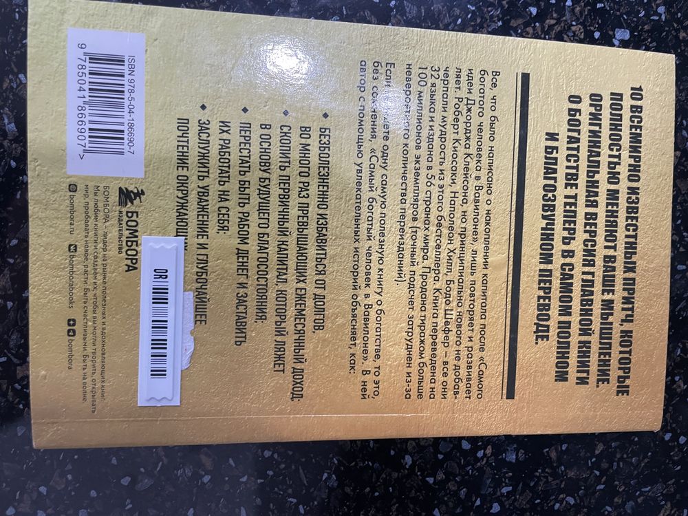 Продам новую книгу