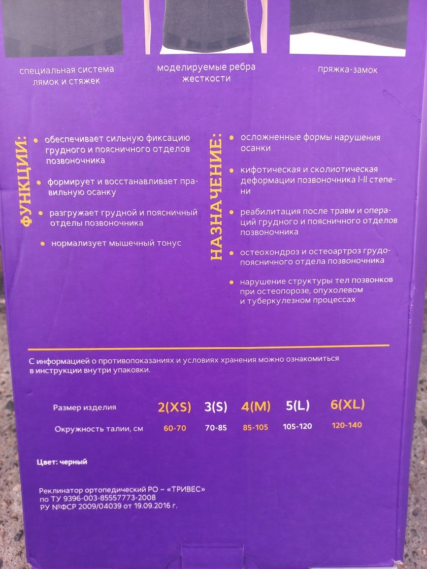 Продам корсет и костыль, тазики, судно