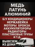 приём Черный металл, Кара темир Атырау