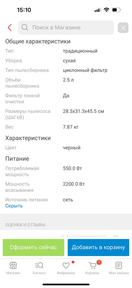 Пылесос Tefal 65000